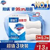 舒肤佳香皂 纯白115g*3块皂 99.9%除菌 洗澡沐浴皂肥皂 新旧包装随机