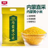 北纯大金苗 黄小米5斤/袋（含有多种矿物质小米粥杂粮米）