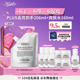 科颜氏（Kiehl's）高保湿霜150ml补充装保湿乳液护肤品礼盒 情人节礼物