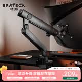 Brateck北弧 显示器支架 机械臂 电脑支架桌面夹式底座 大承重屏幕增高架E500黑17-40吋 悬空托臂适配卓威
