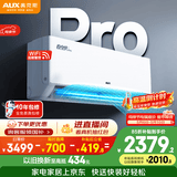 奥克斯空调 省电侠Pro 2匹 新一级能效变频冷暖 客厅Wifi智控挂机 铜管 国家补贴 KFR-46GW/BpR3AES1(B1)