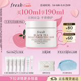 Fresh馥蕾诗红茶光采焕颜面膜100ml护肤品 母亲节礼物 部分效期27年5月