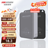 海康威视【现货速发】监控专用电源 DC48V电源适配器AC24V DC12V室外防水电源室内安装电源直流供电摄像头 原装【2FA1202-B】12V2A室外防水电源