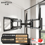 Brateck(60-110