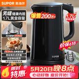苏泊尔（SUPOR）电水壶 双层防烫烧水壶热水壶1.7L大容量 全钢无缝内胆304不锈钢电热水壶SW-17J419【价保618】