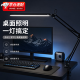 梵玺长臂台灯宿舍夹子台灯LED办公桌学习折叠阅读灯电脑桌金属纹绣灯 长臂台灯【三色十档调光】 12W【升级84颗超亮灯珠】