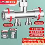 橱卫帮（CVBAB）角阀三通分水器一进二出双出水洗衣机水龙头一分二转换接头CV1817