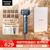 松下（Panasonic）全新小锤子3.0电动剃须刀往复式顺滑双滚轮亲肤便携款刮胡刀Type-c送男士生日礼物LM36雾蓝色封套