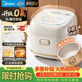 美的（Midea）小碧玉电饭煲2-3人3升0氟陶瓷白玉内胆家用电煮锅煲汤煮粥智能预约多功能一锅多用微压电饭锅RE360