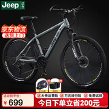 JEEP吉普自行车山地车成人越野学生代步JP275C800Z-27速连体指拨灰色