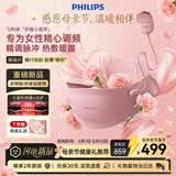 飞利浦（PHILIPS）腰部按摩器 大姨妈神器热敷腹部按摩暖腹腰带生理期痛经暖腹仪隐形 PPM3214B 生日礼物母亲节礼物