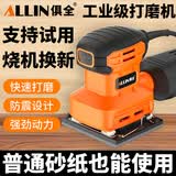 俱全（JU QUAN）砂光机工业级腻子打磨机砂纸机打磨墙面家具木材墙壁可打磨直角