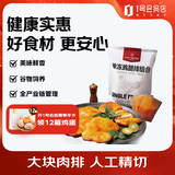 1号会员店（One's Member） 单冻鸡腿排组合 1.605kg（奥尔良腌料包105g+鸡腿排3斤）