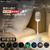 BOXLAMP星空小夜灯卧室睡眠灯氛围投影床头灯智能语音触摸送女生实用礼物 标准版【高清幻彩 8片套装】触摸模式 I 网红力荐