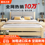 意米之恋实木床双人床软包卧室次卧【包安装】1.5m*2m床+5cm椰棕床垫 RB04