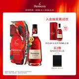轩尼诗（Hennessy）【王嘉尔吊坠】VSOP干邑白兰地法国进口洋酒700ml礼盒
