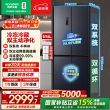 容声双净516L十字门冰箱双系统双循环一级能效风冷无霜变频以旧换新大容量灰BCD-516WD1FPA国家补贴