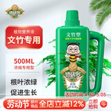 德沃多文竹专用植物营养液500mL花卉绿植水培花肥料富贵竹观音竹叶面肥