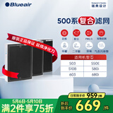 布鲁雅尔Blueair空气净化器过滤网滤芯 复合滤网适用503/510B/550E/580i【配件】