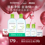 贝德玛（BIODERMA）【母亲节礼物】小绿水控油卸妆水净澈油皮混油清洁无刺激1200ml