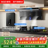 樱雪（INSE）顶侧双吸油烟机7字型抽油烟机灶具套装 28立方大吸力烟灶套装二件套 变频油烟机燃气灶厨房三件套 【2459烟灶热】搭灶Q6DL+16升燃热 (天然气12T)