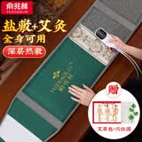 俞兆林盐袋海盐热敷包热敷袋理疗袋 电加热艾灸艾草热敷包暖宫护腰带绿