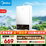 美的【HWFPro 14L】优于13L恒温节能低水压启动 家用智能上门安装燃气热水器【爆款同配】白色