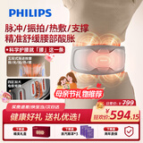 飞利浦（PHILIPS）腰部按摩仪腰椎按摩仪暖宫热敷腰带护腰宝腰肌劳损按摩送父母男女朋友母亲节礼物【礼盒款】5303B