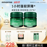 悦诗风吟（innisfree）绿茶神经酰胺修护奶油霜50ml*2套装保湿补水修护情人节520礼物