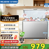 美菱冷柜300/301升家用大容量冰柜冷藏冷冻转换变温柜卧式一级能效单温减霜大冷柜顶开门 BC/BD-300DTXNP-皓月银 300L