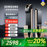 三星（SAMSUNG）指纹锁智能锁家用入户别墅防盗门木门刷卡电子密码锁P718京东物流 P718金【全自动锁体+光学指纹】