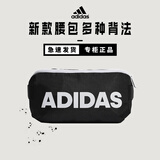 阿迪达斯 （adidas）跑步腰包手机运动单肩包男女多功能大容量户外斜跨包 黑白logoDZ9238