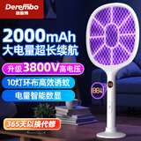 德雷博（DEREMBO ）电蚊拍灭蚊拍充电式锂电池紫光诱蚊家用基孔肯雅热灭蚊神器数显款