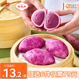 陶陶居中华老字号品牌 广式早餐包子广府点心面点生鲜半成品点心 奶香紫薯包165g