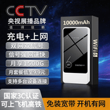 帝休随行wifi6无线流量1万毫安随身wifi2025款充电宝二合一通用无线网卡上网车载路由便携式wifi 【旗舰版】10000毫安-充电上网两用