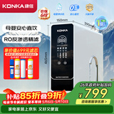 康佳（KONKA）净水器家用直饮机 600G直饮纯水机RO反渗透 厨下式过滤器配净水龙头 KRO-J600