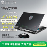 未来人类地球人X98 18英寸高性能工作站游戏本笔记本电脑(Ultra9-290HX Plus 64G 1T RTX5090 2.5K 240Hz)