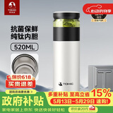 特美刻（TOMIC）保温杯男士茶水分离杯纯钛内胆茶杯水杯子焖茶杯伴手礼生日礼物