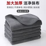 美家日记灰色抹布30*40cm/4条擦车擦玻璃毛巾 厨房清洁双面加绒去污方巾