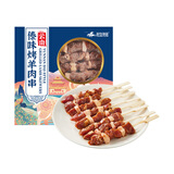 游牧御品傣味烤羊肉串200g(8支) 烧烤食材 烤肉烤串 炸串下酒菜 空炸美食