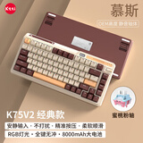 珂芝（KZZI）K75V2三模客制化机械键盘无线蓝牙有线电竞游戏家用办公静音82键RGB光PBT键帽Gasket慕斯蜜桃粉轴