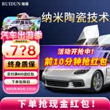 瑞盾（RUIDUN）汽车贴膜 车膜 汽车膜隔热防爆防晒太阳膜前挡风玻璃膜黑色隐私膜 RD90高清前挡+RD50中黑侧后 只有前挡