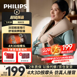飞利浦（PHILIPS）颈椎按摩仪【捶肩宝】按摩披肩肩颈腰背斜方肌捶打按摩舒缓酸痛 送妈妈女朋友生日母亲节礼物3209N