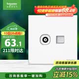 施耐德 电视+超五类电脑插座 86型TV+网络插座面板 皓呈系列 奶油白色