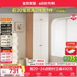 全友（QUANU）家居现代简约风成品大衣柜顶柜组合家具家用卧室分段式衣橱柜子 【奶油风】0.6m二门衣柜+顶柜 多规格灵活组合+科学分区收纳