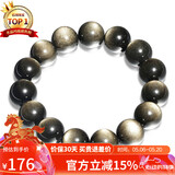 石玥珠宝精品14mm金沙天然黑曜石手串本命年转运珠佛珠水晶手链男女士款