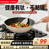 康佳（KONKA）炒锅 八角不粘锅家用有钛麦饭石色平底炒菜锅电磁炉燃气灶无油烟 【有钛不粘锅】象牙白 34cm （带盖赠铲）