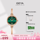 格雅（GEYA）手表女表手镯式小绿表石英女士手表腕表 生日礼物送女生 孔雀绿-G76072LHN