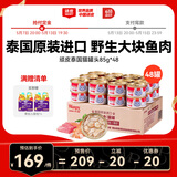 顽皮（Wanpy）泰国猫罐头 吞拿鱼+明虾（汤汁型）85g*48猫咪零食猫湿粮