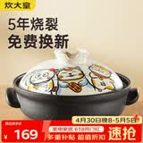 炊大皇日式砂锅煲  1.5L陶瓷煲 耐热 煲汤熬药煮粥焖饭 养生汤锅大肚煲